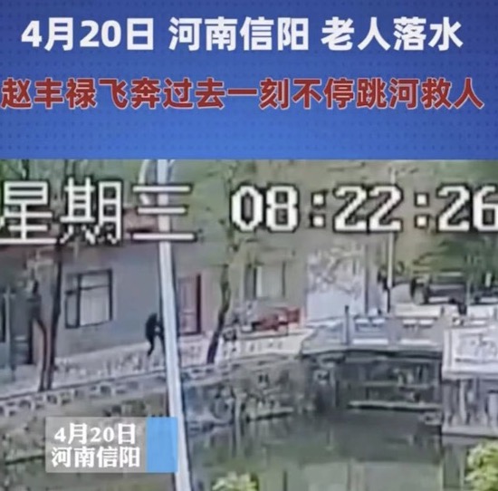 河南企业家飞奔跳水救起落水老人